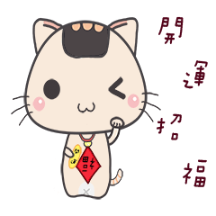 Onigiri cat - New Year