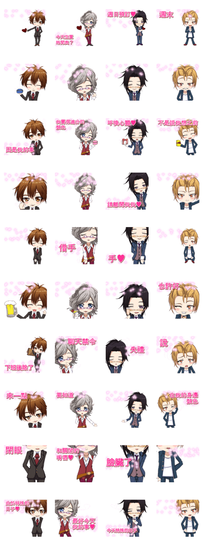 Lovely Boys Valentine Chinese
