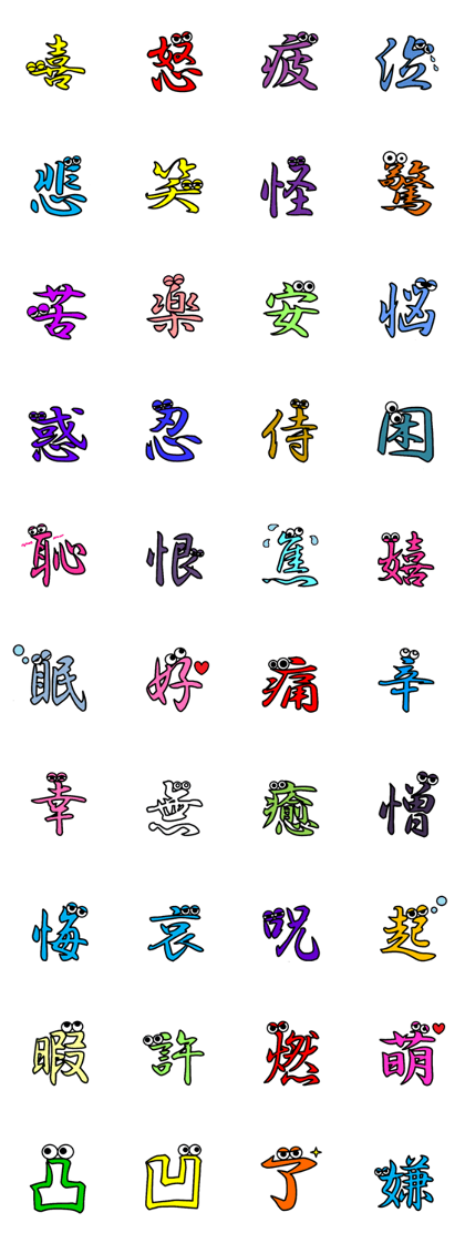 Eyeball Kanji