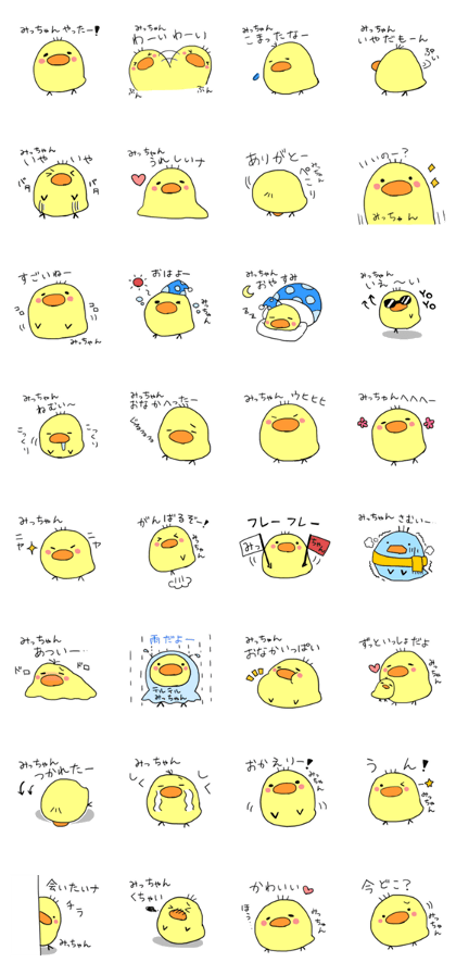 This is Michan-Sticker.