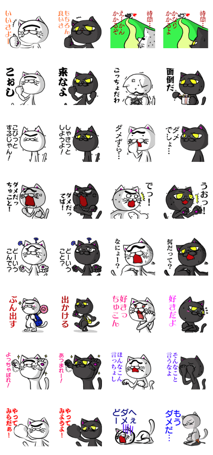 [kosyu-ben]Black cat & white cat