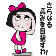 Cute Ma-chan