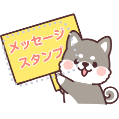 fluffy fat Shiba Message Sticker2