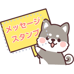 ころころ柴犬 メッセージ2 Line スタンプ Line Store ころころ柴犬 メッセージ2 Line スタンプ Line Store