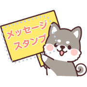 fluffy fat Shiba Message Sticker2