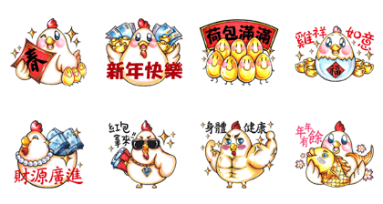 G goo bear - Year Of Rooster