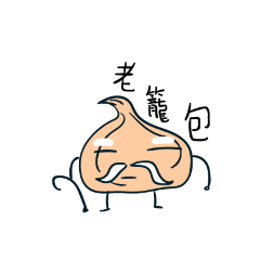 食物廢話