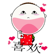 funny boy Chinese (Simplified)