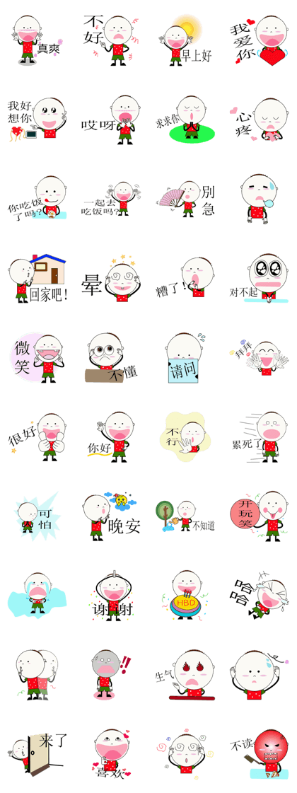 funny boy Chinese (Simplified)