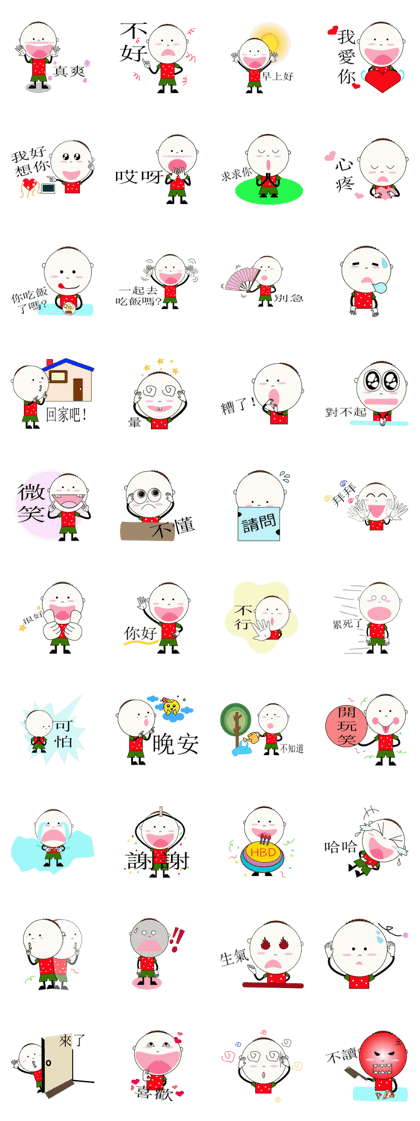 funny boy (Traditional Chinese)