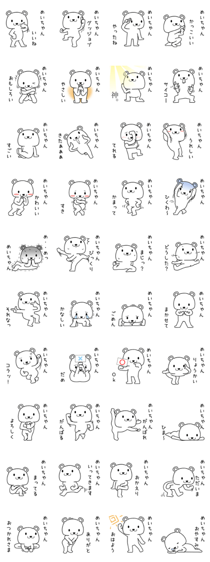 meichan send Sticker