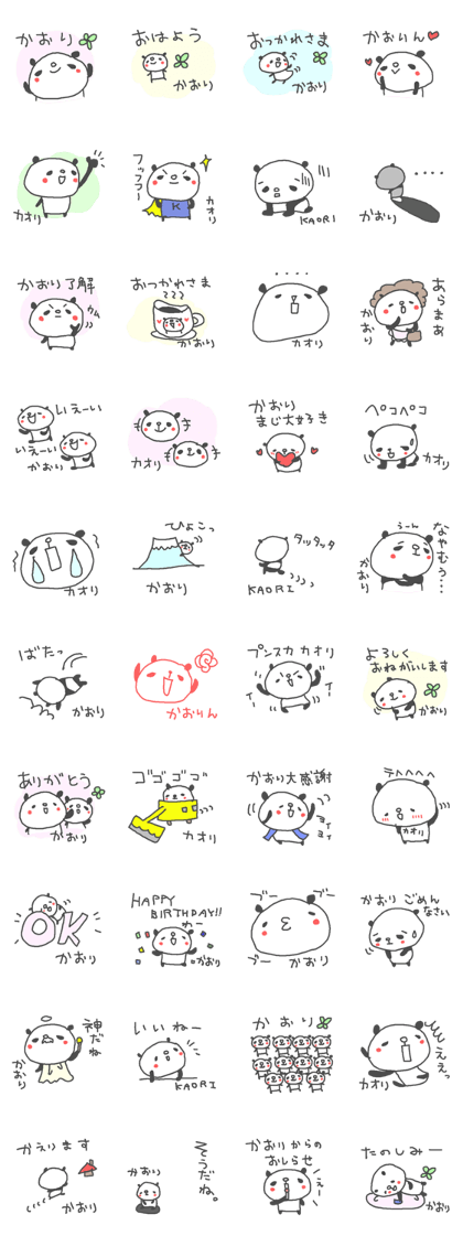 Kaori cute panda stickers!