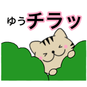 Names cat yuu