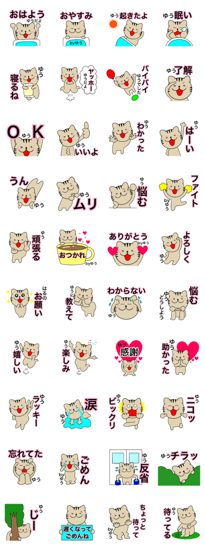 Names cat yuu