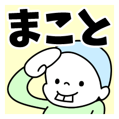 ["Sticker of "Makoto""]