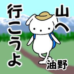Yuno's.fun trek Sticker(dog) (2)