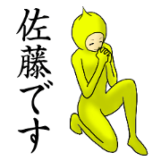 Ms. Sato sticker