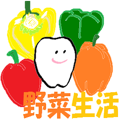 Mr.white and friends -Vegetable life-