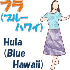 Hula(Blue Hawaii)