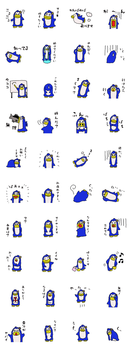 GINKO the PENGUIN