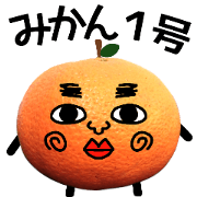 ORANGE No. 1