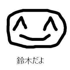 suzuki desu