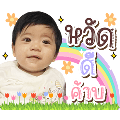 Torch ma laew