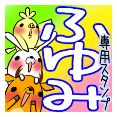 HUYUMI's exclusive sticker