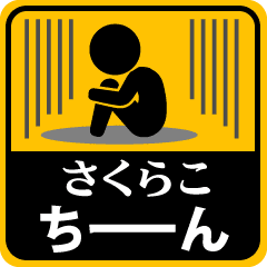 SAKURAKO PICT (JAPAN)