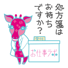 薬剤師ナオリンとお仕事探しロボ アクシス Line スタンプ Line Store