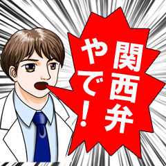 Kansai dialect doctor