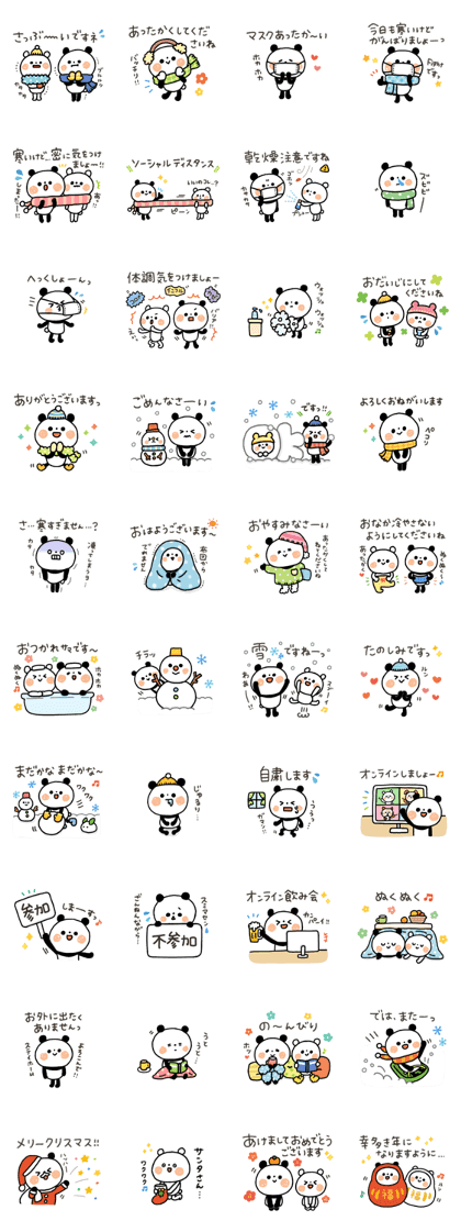 スタンプ無料get ちょこっと敬語のゆるパンダ 冬 Stampick スタンピック