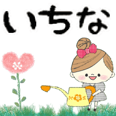 Mafy's Group Talk::Ichina::