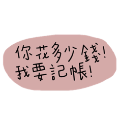懶惰鬼文字ll