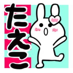 taeko's dedicated sticker