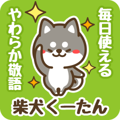 Petit Black Shiba Kuutan (Honorific)