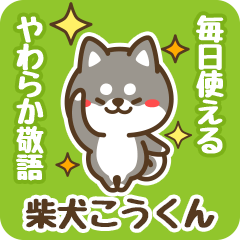 Petit Black Shiba Koukun (Honorific)