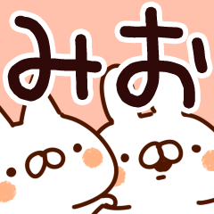 みお】専用 - LINE スタンプ | LINE STORE みお】専用 - LINE スタンプ | LINE STORE