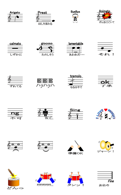 Instruments and music symbols
