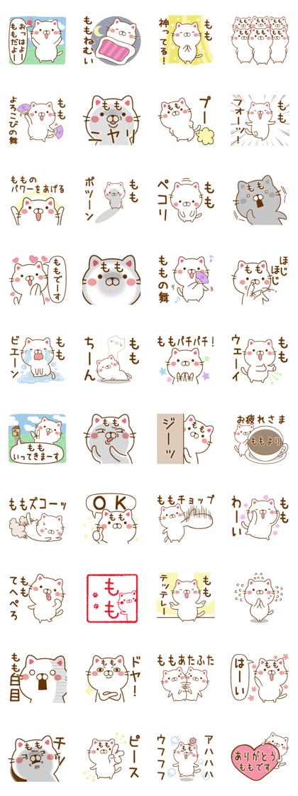 Fun Sticker gift to MOMO