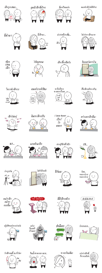 Wife Respect
