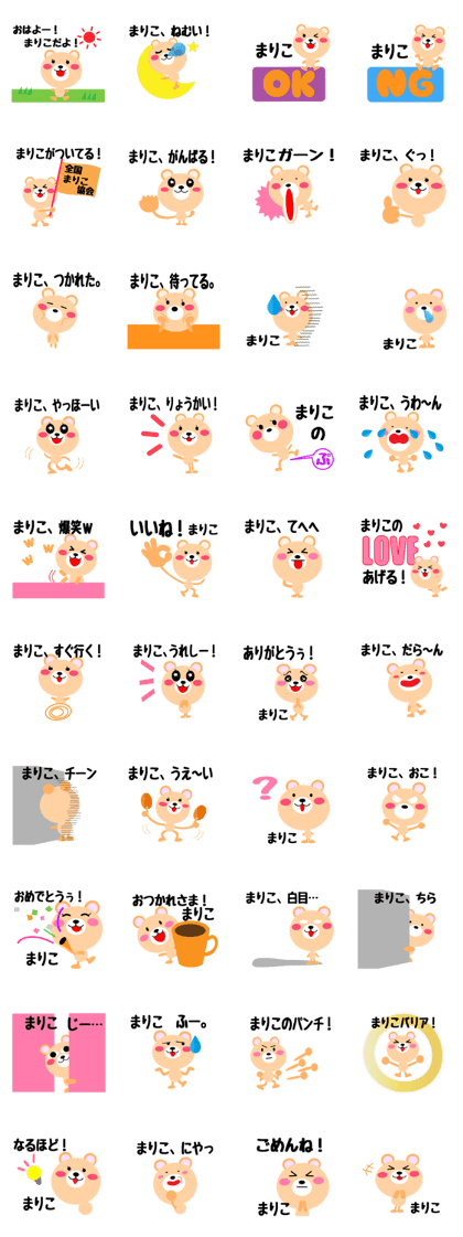 Daily life of a cute mariko.