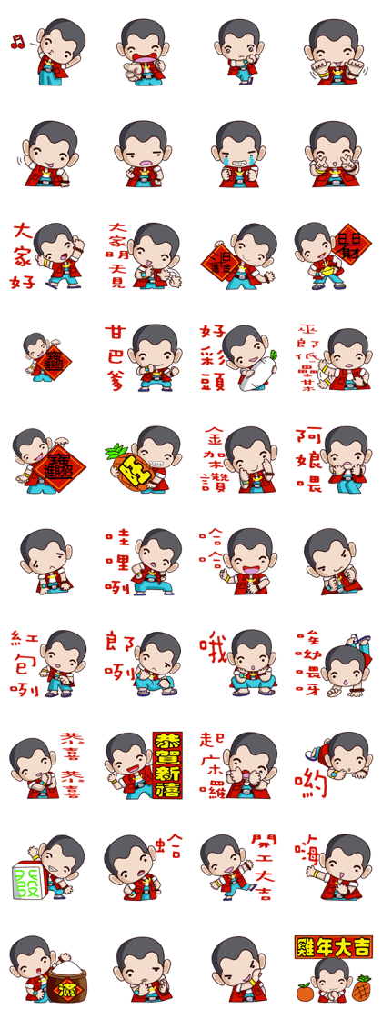 Taiwan flavor boy 2