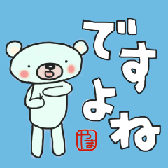 Yama-chan's white sticker