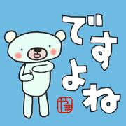 Yama-chan's white sticker