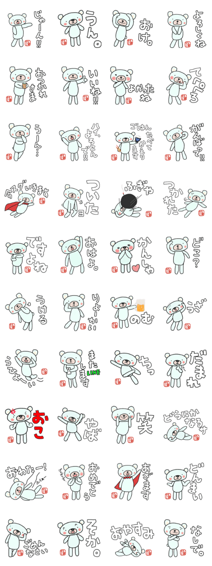 Yama-chan's white sticker