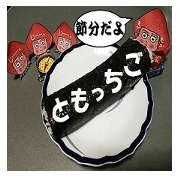 It 's Setsubun tomottigo