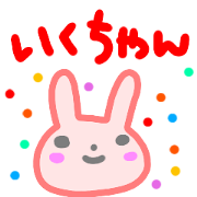 namae from sticker iku