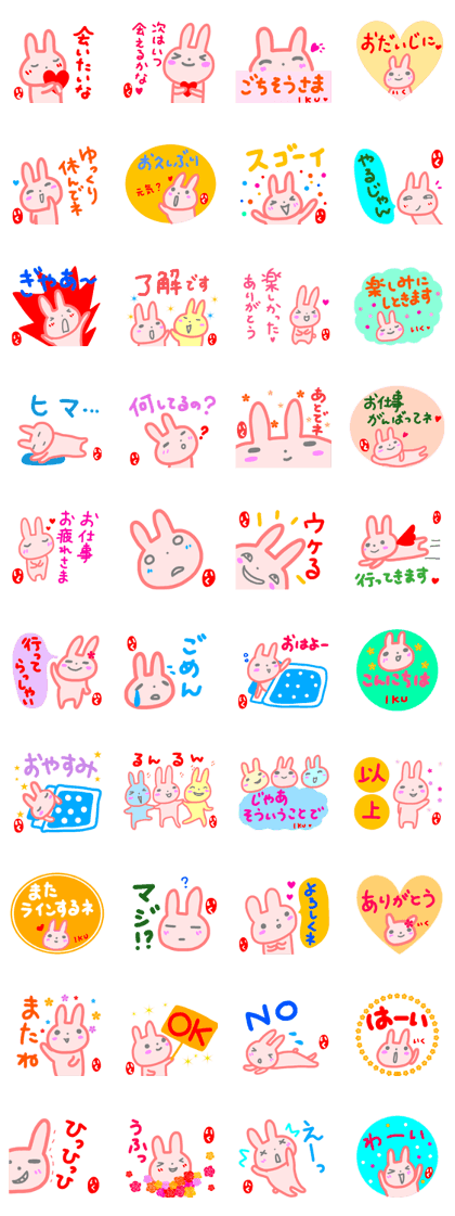 namae from sticker iku