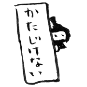 NINJA SASUKE